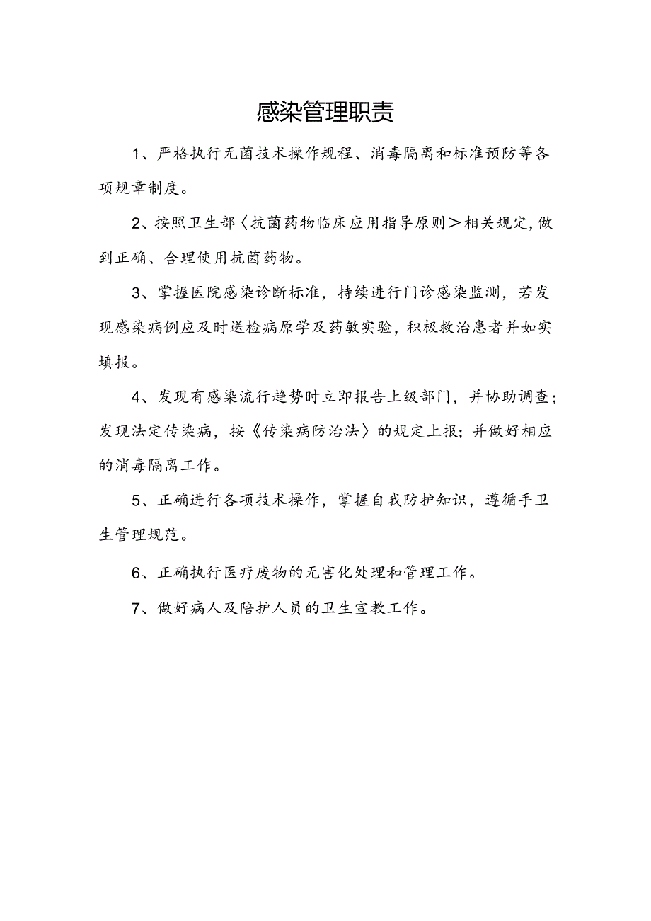 村卫生室服务能力建设创建资料(1).docx_第1页