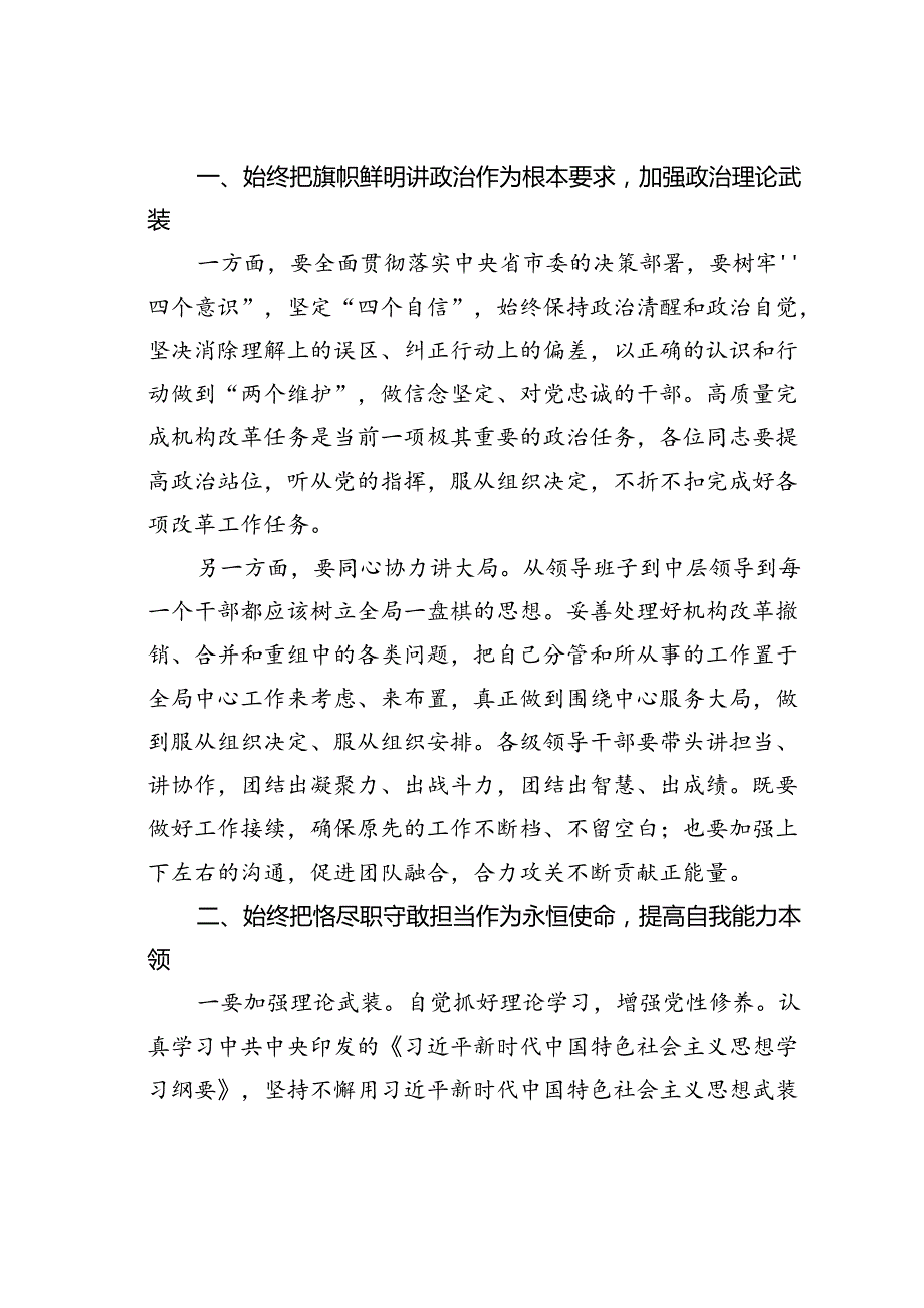 某某局长中国庆节前集体廉政谈话.docx_第2页