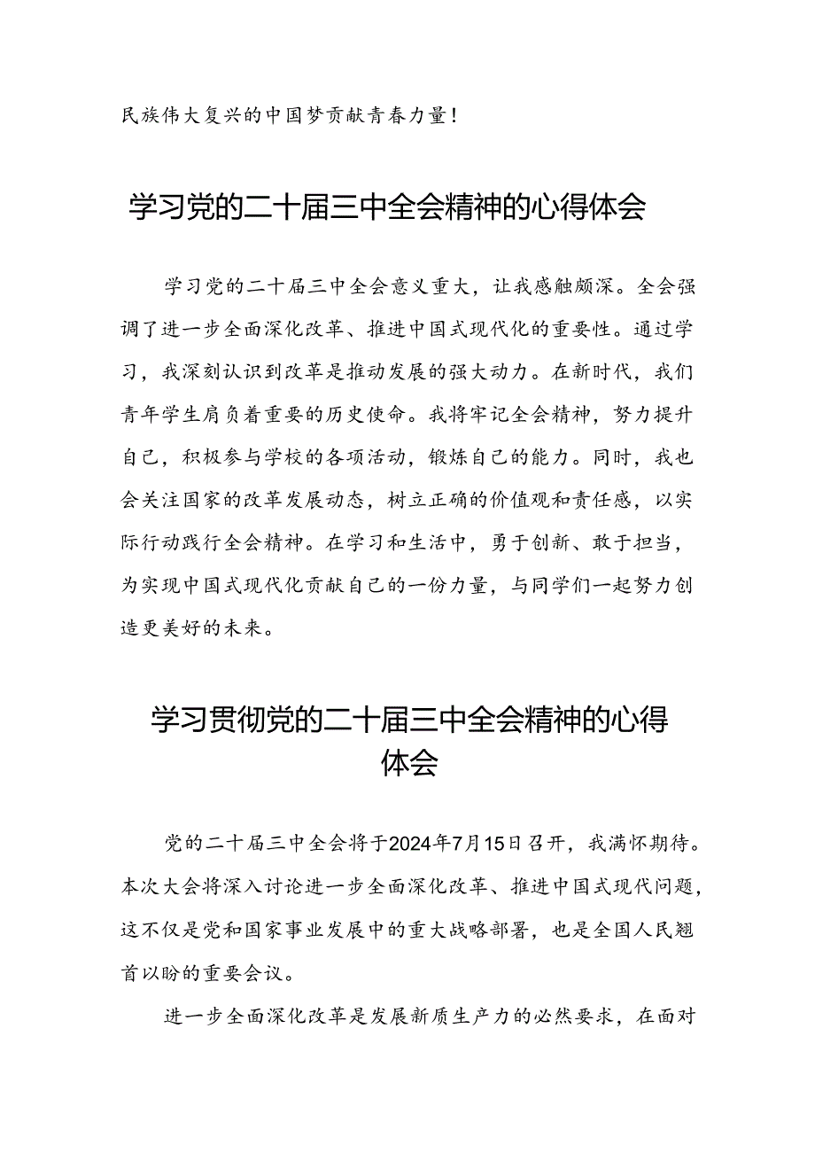 学习贯彻二十三中全会精神的心得体会范文三十篇.docx_第2页