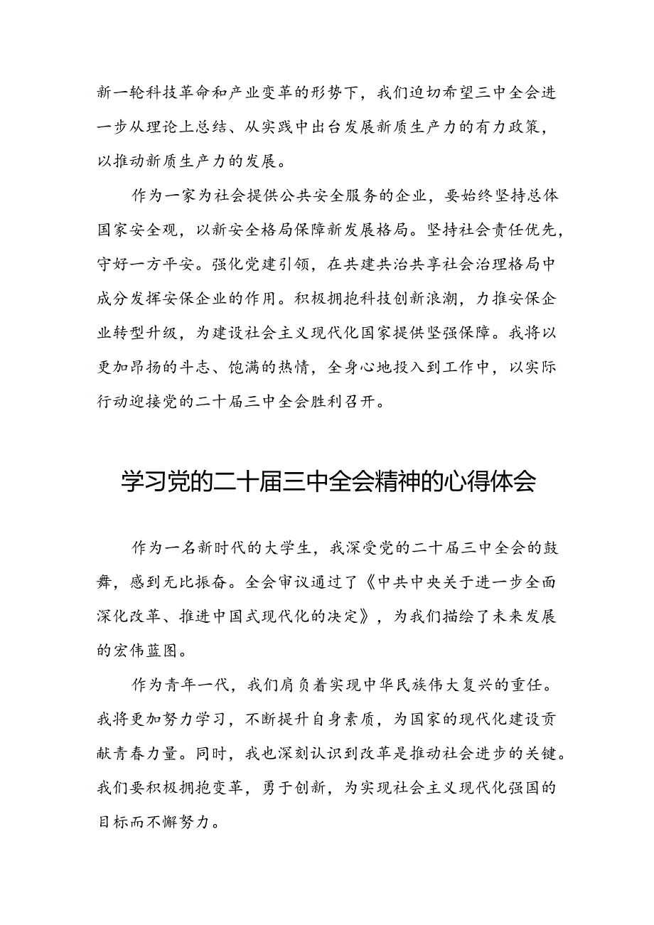 学习贯彻二十三中全会精神的心得体会范文三十篇.docx_第3页