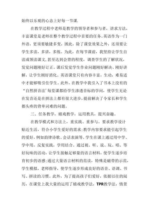 优秀的老师年终工作总结.docx