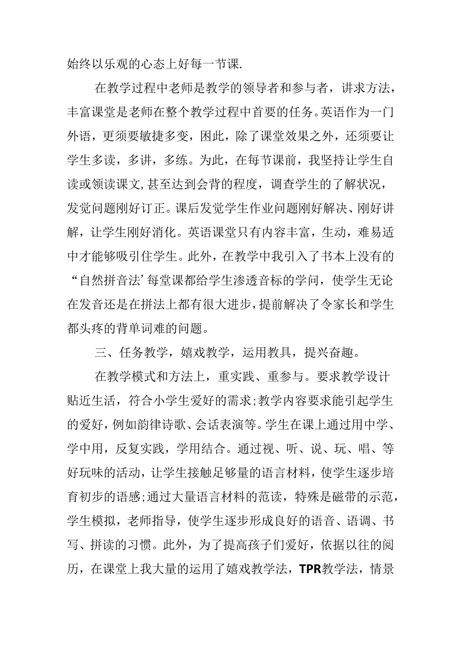 优秀的老师年终工作总结.docx_第1页