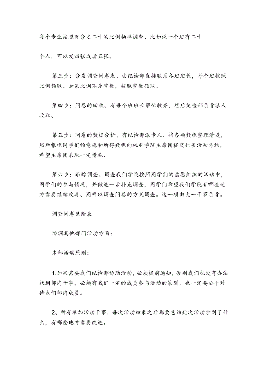 派驻纪检监察组2024年工作总结15篇.docx_第2页