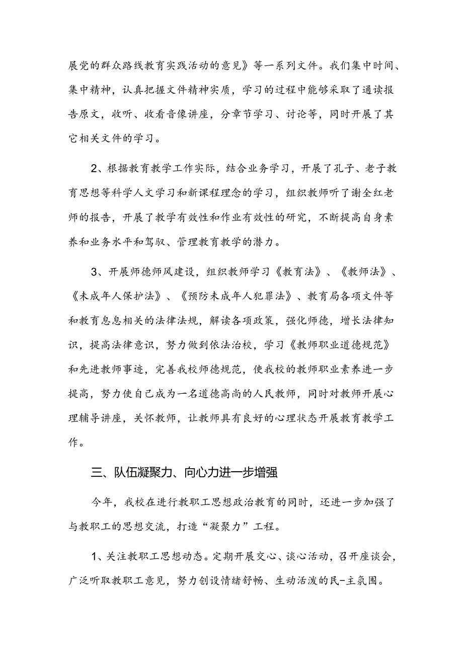 青年理论学习心得体会三篇.docx_第2页