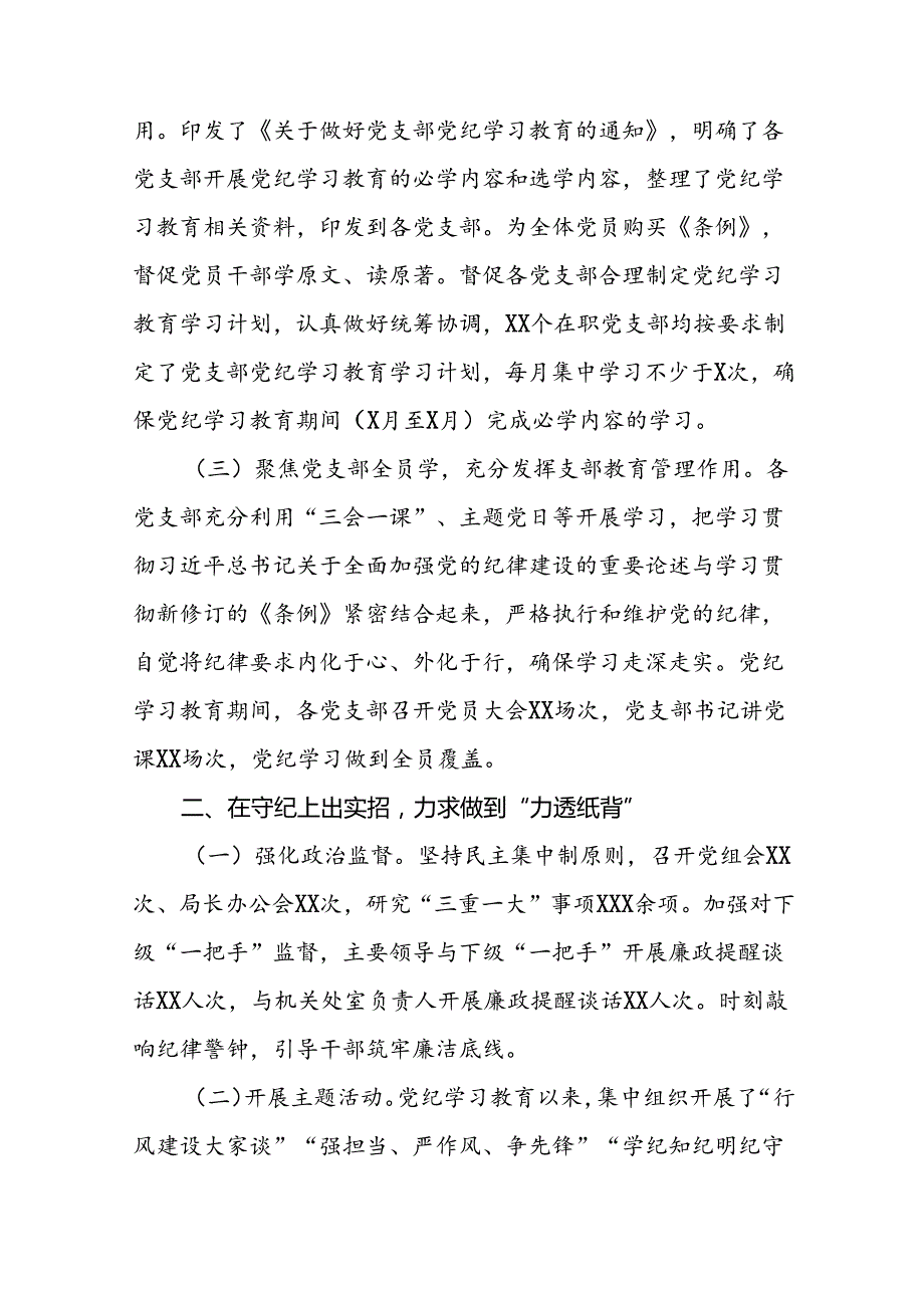 市场监管局关于开展2024年行风建设活动个人总结11篇.docx_第2页