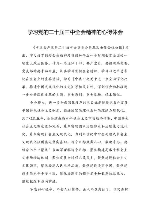 党员学习贯彻党的二十三中全会精神心得体会最新版三十六篇.docx