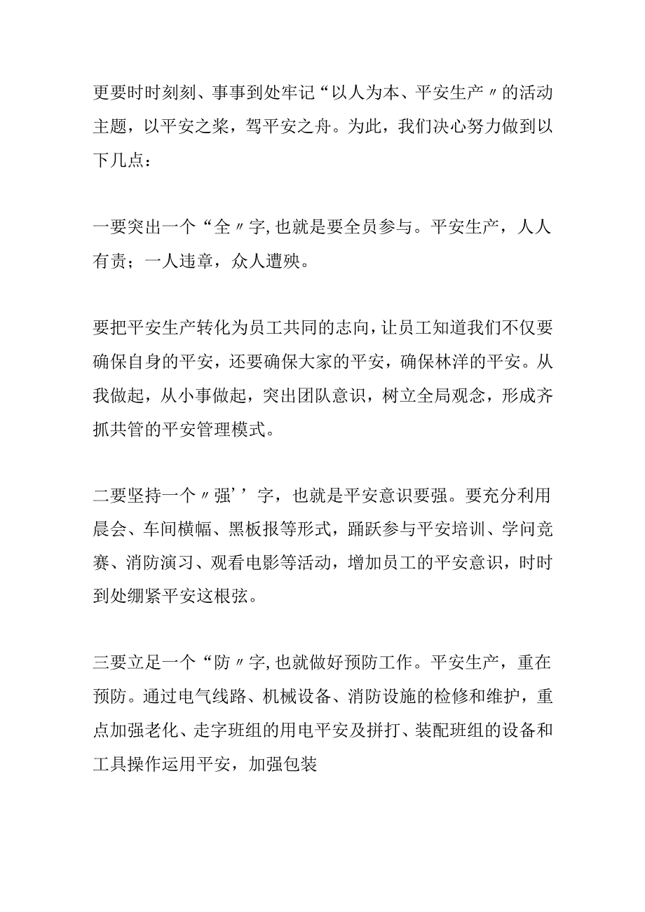 关于大学决心书.docx_第2页