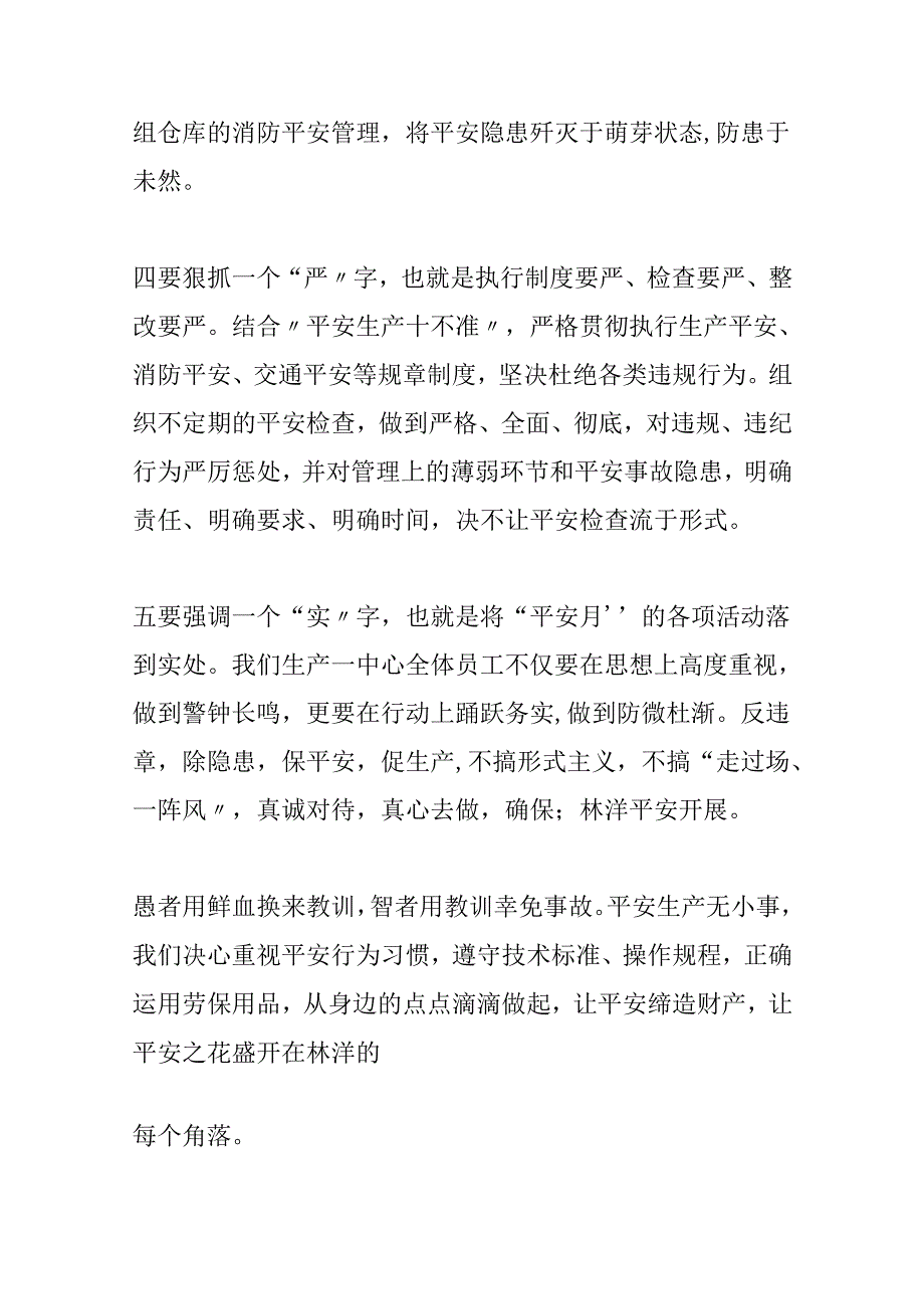 关于大学决心书.docx_第3页
