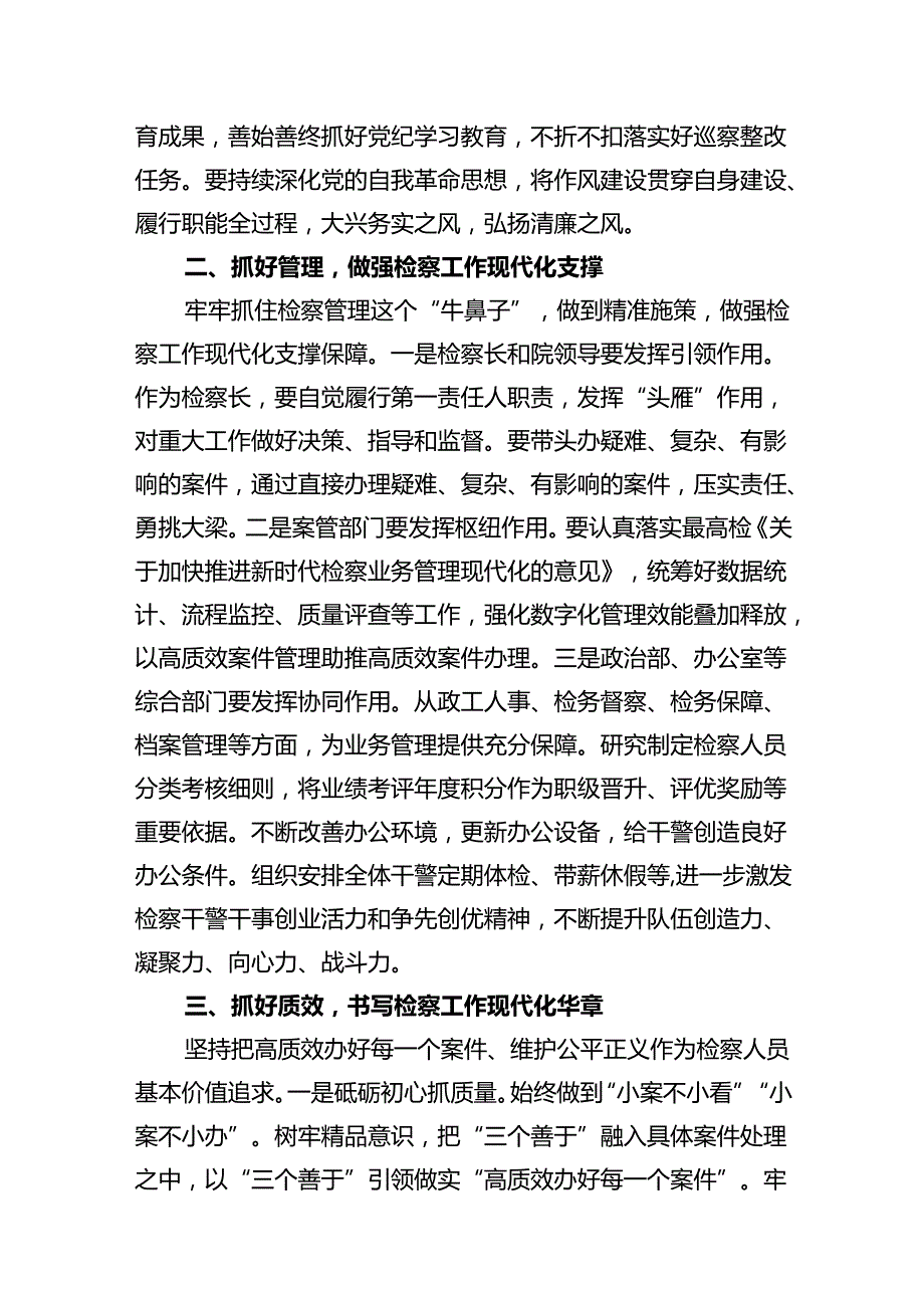 基层检察院代理检察长学习贯彻党的二十三中全会精神心得体会10篇（详细版）.docx_第3页