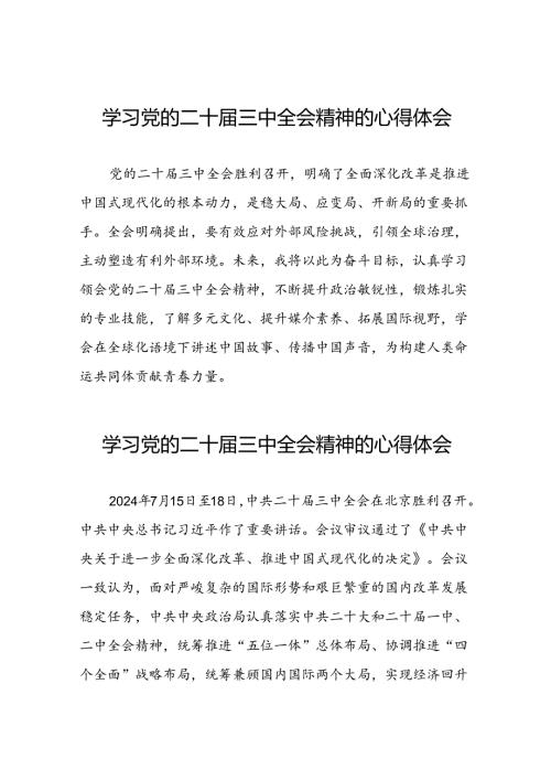 学习三中全会精神的心得感悟25篇.docx