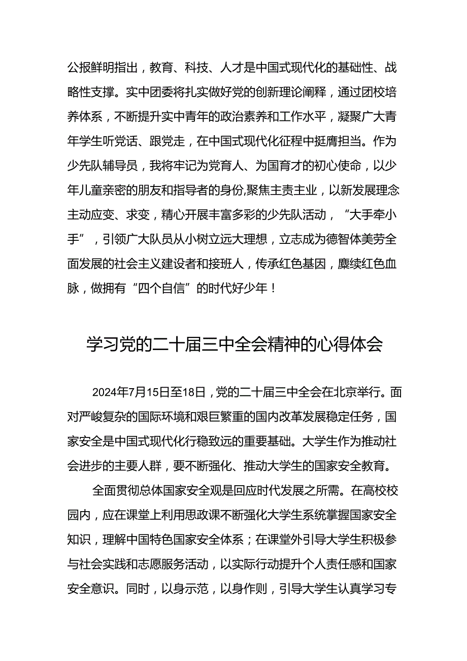 党员学习贯彻党的二十三中全会精神心得体会汇编三十六篇.docx_第2页