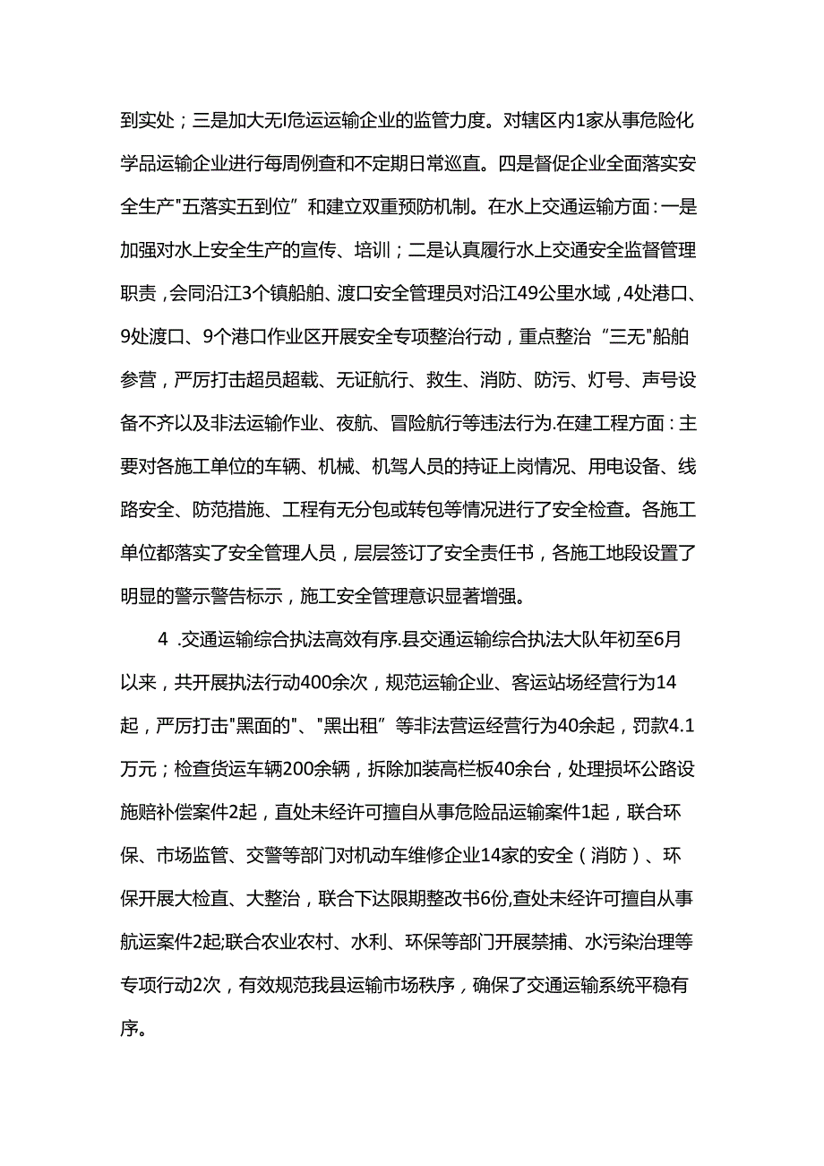 市域社会治理现代化工作情况汇报.docx_第3页