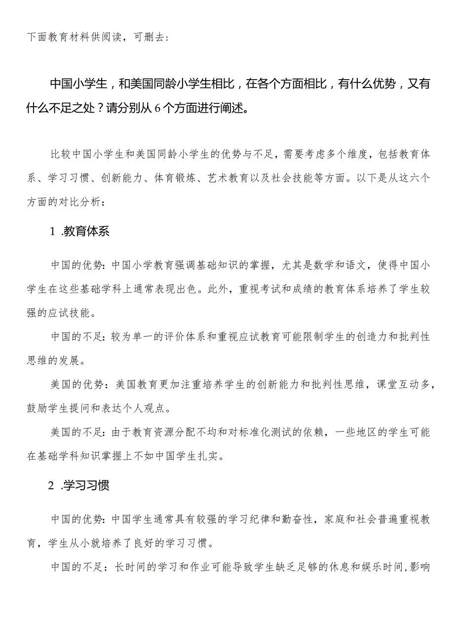 盐城市中小学校20232024学第二学期季学期校历表教学日历教师家长学生行事历计划安排时间表word可编辑打印.docx_第2页