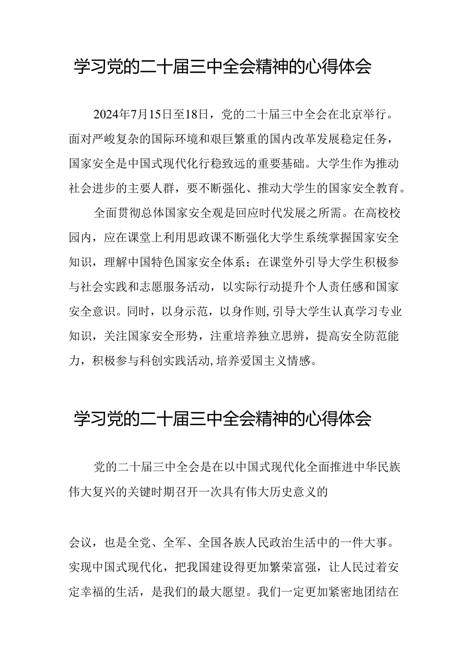 学习二十三中全会公报心得体会发言稿25篇.docx_第3页