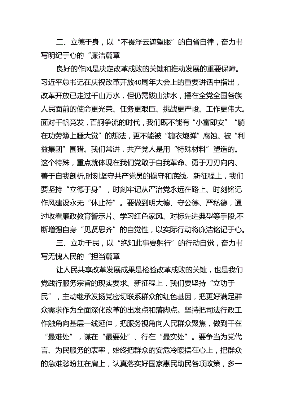 机关干部学习贯彻党的二十三中全会精神心得体会十篇（精选）.docx_第3页