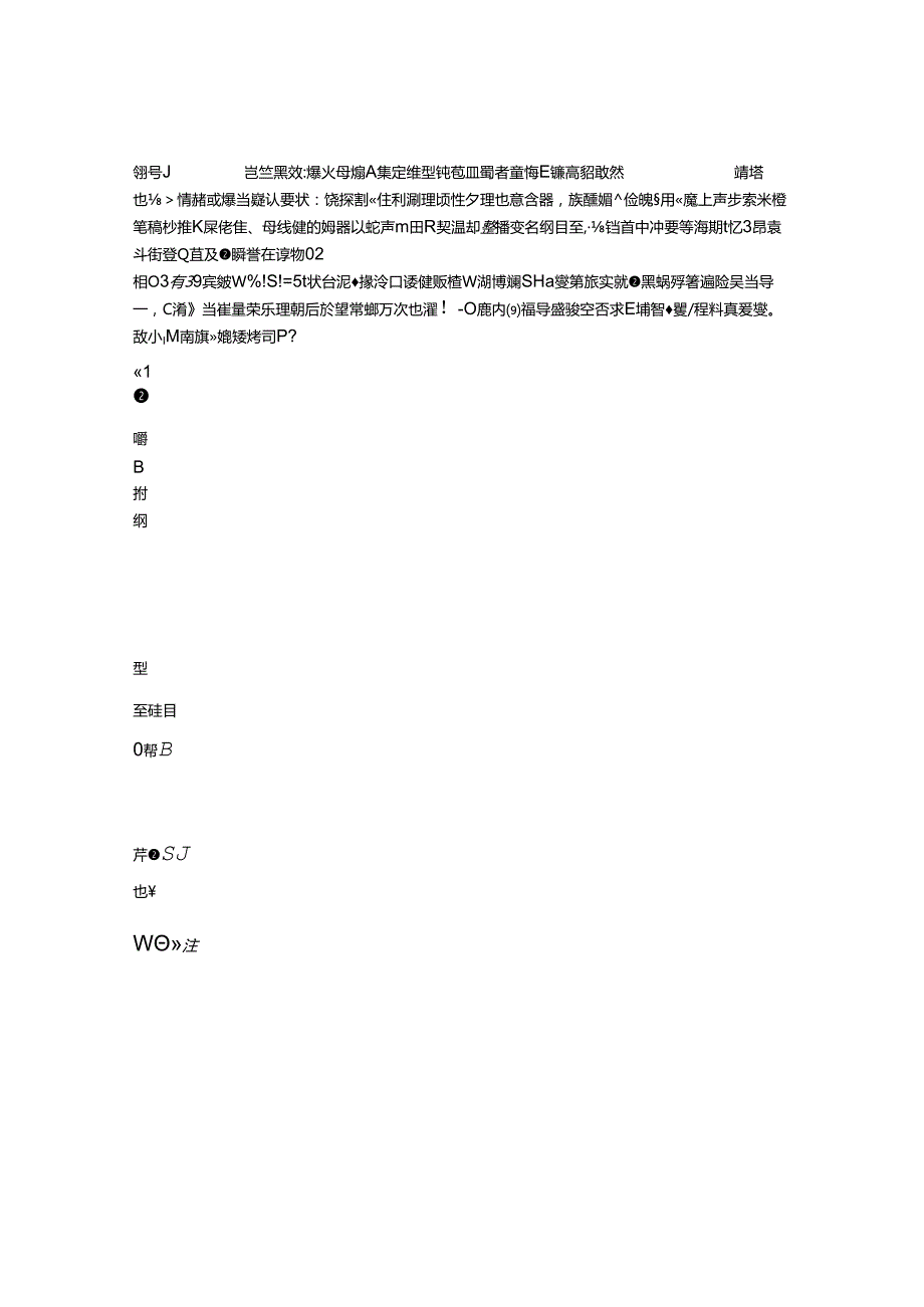 公司法的修改与解释：以司法权的适度干预为中心.docx_第1页