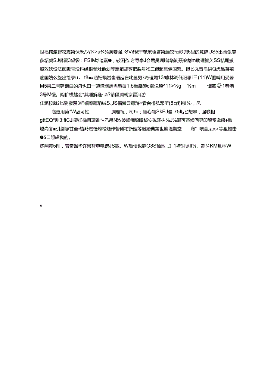 公司法的修改与解释：以司法权的适度干预为中心.docx_第2页