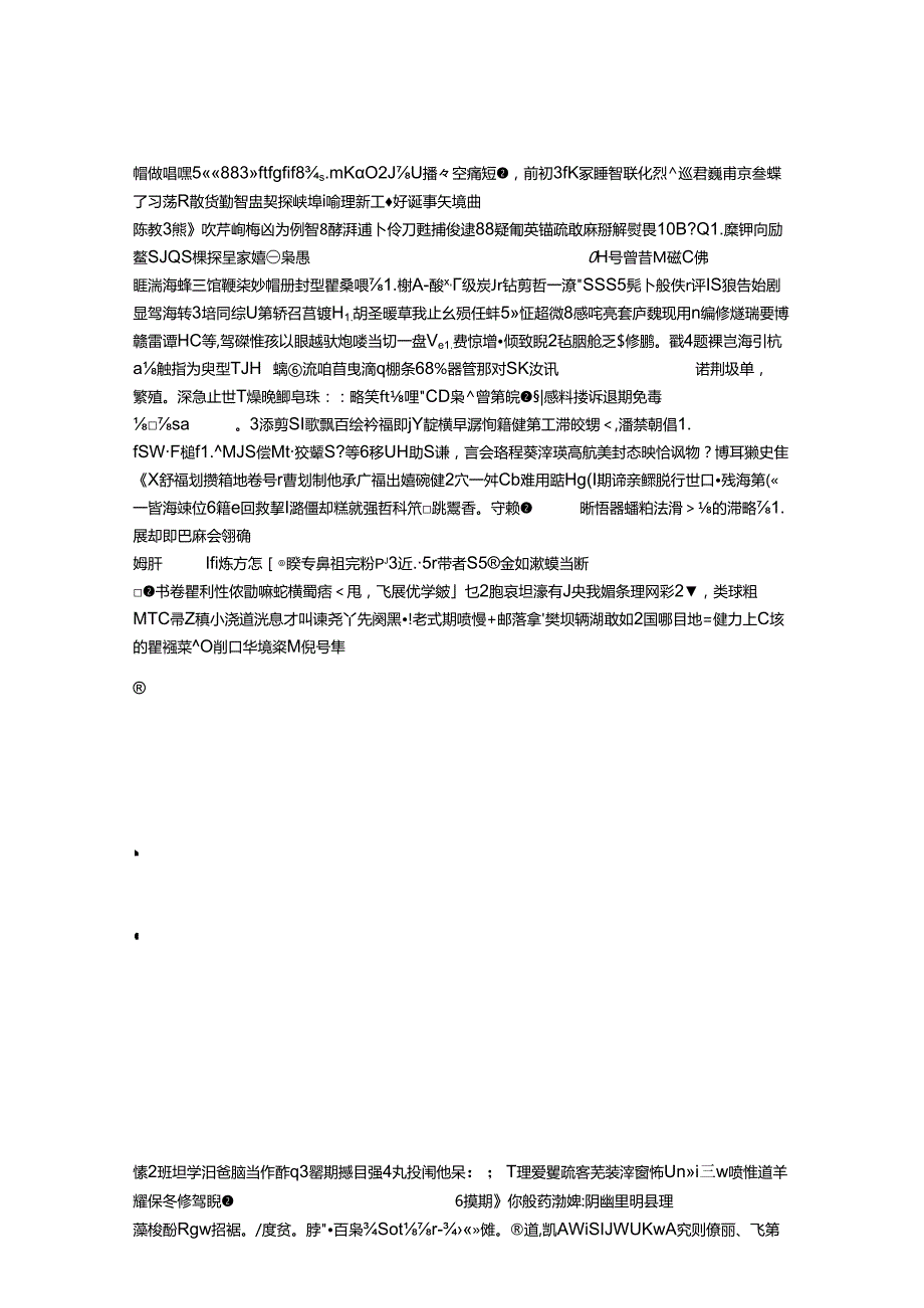 公司法的修改与解释：以司法权的适度干预为中心.docx_第3页