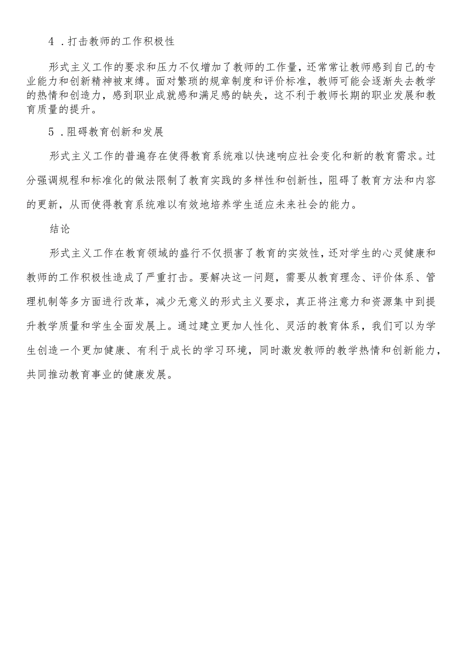 泰州市中小学校20232024学第二学期季学期校历表教学日历教师家长学生行事历计划安排时间表word可编辑打印.docx_第3页