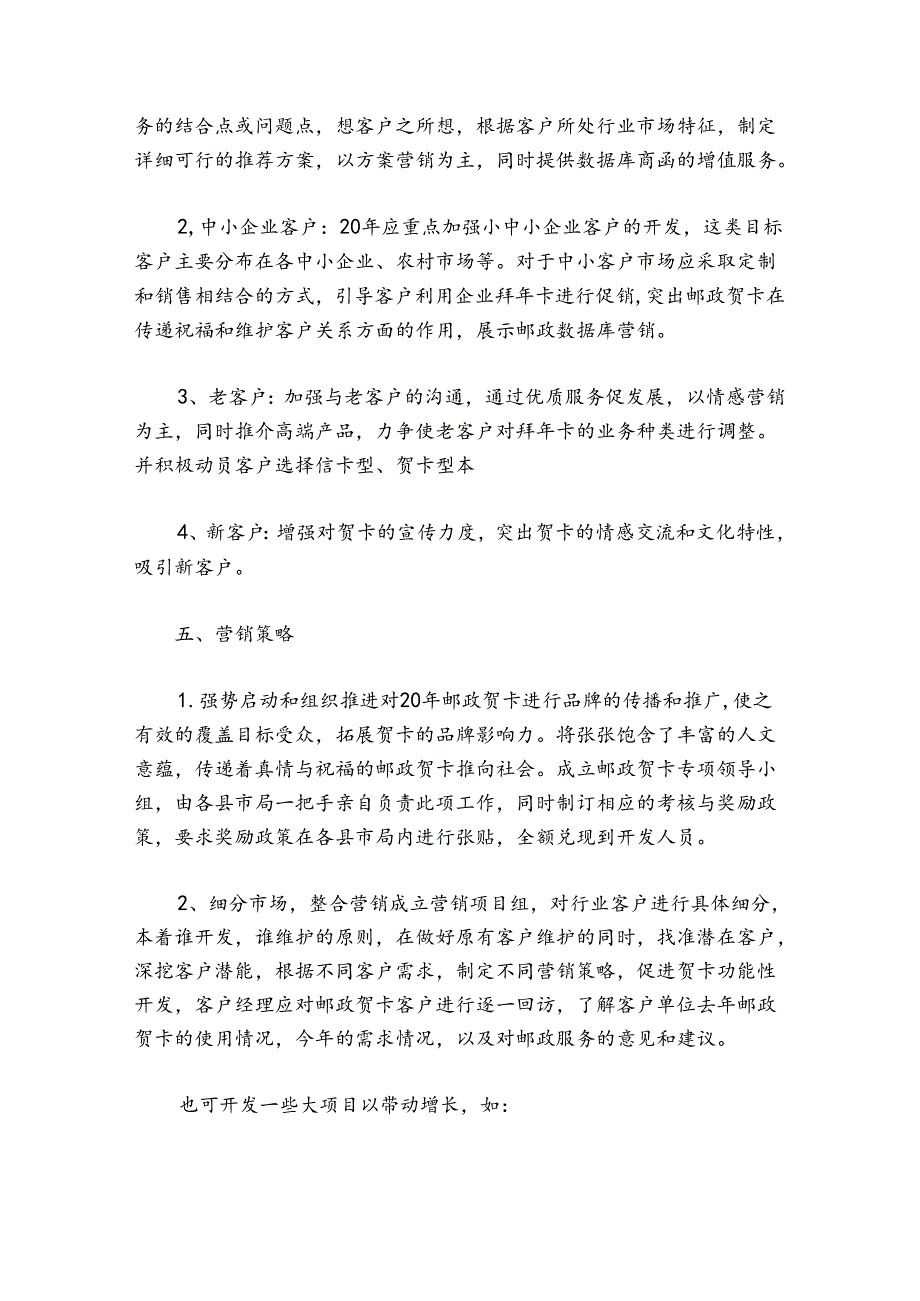 学校教师节晚会方案范文精选5篇2021.docx_第2页