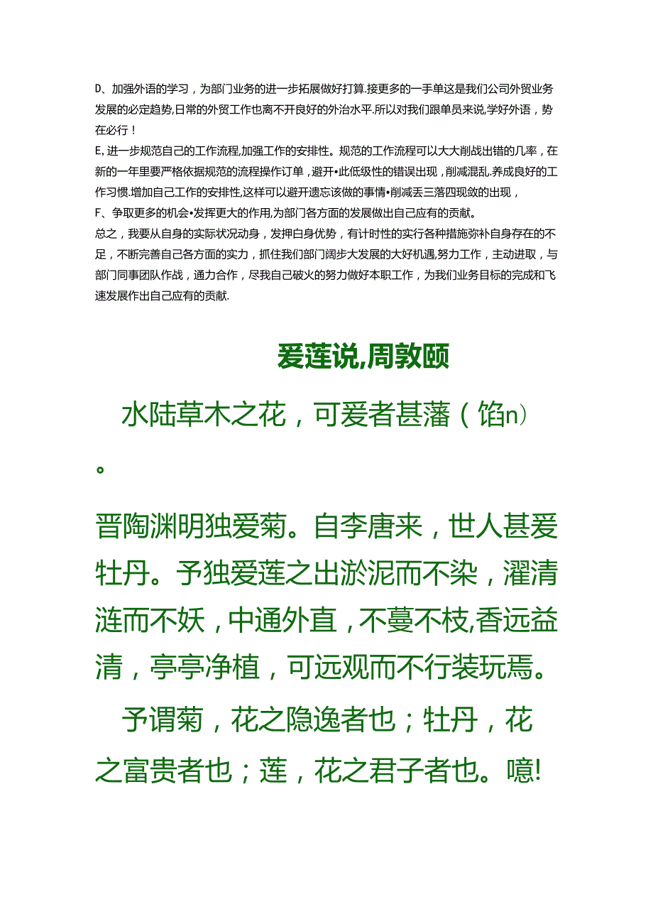 出纳个人总结报告.docx_第3页