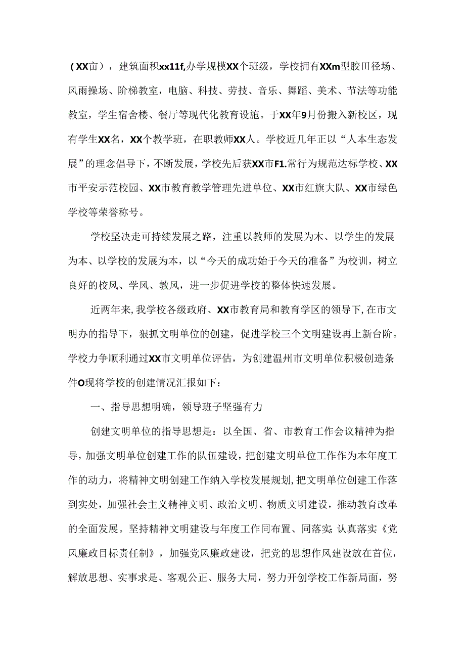 考核自查自评报告范文两篇.docx_第3页