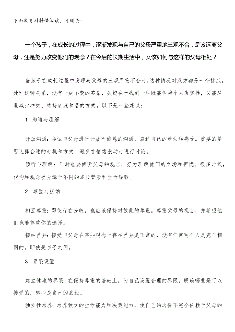 镇江市中小学校20232024学第二学期季学期校历表教学日历教师家长学生行事历计划安排时间表word可编辑打印.docx_第2页