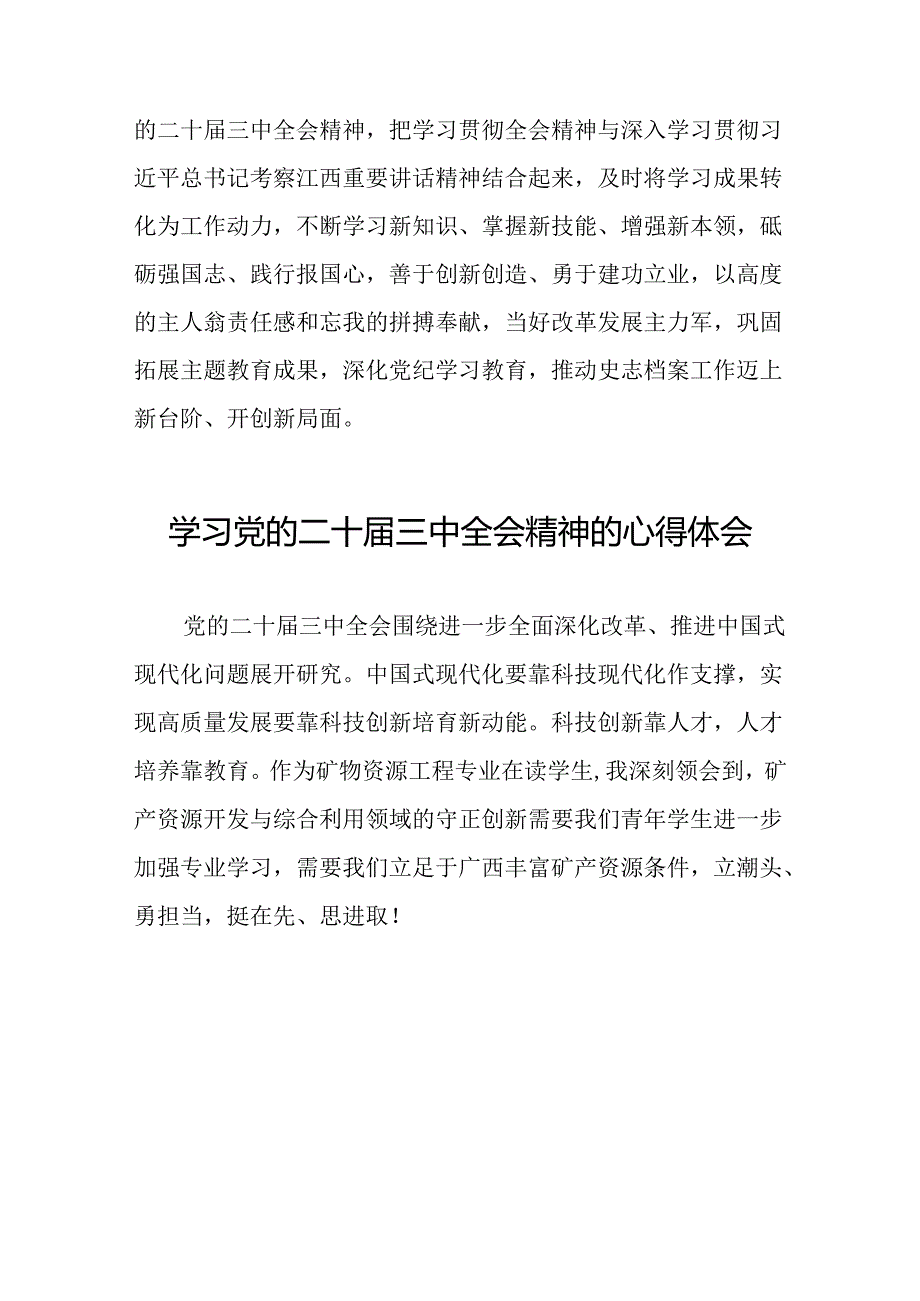 学习贯彻党的二十三中全会精神心得体会模板25篇.docx_第3页