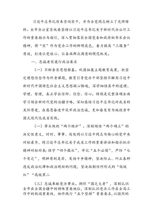 加强对“一把手”和领导班子的监督推动全面从严治党向纵深发展讲稿.docx