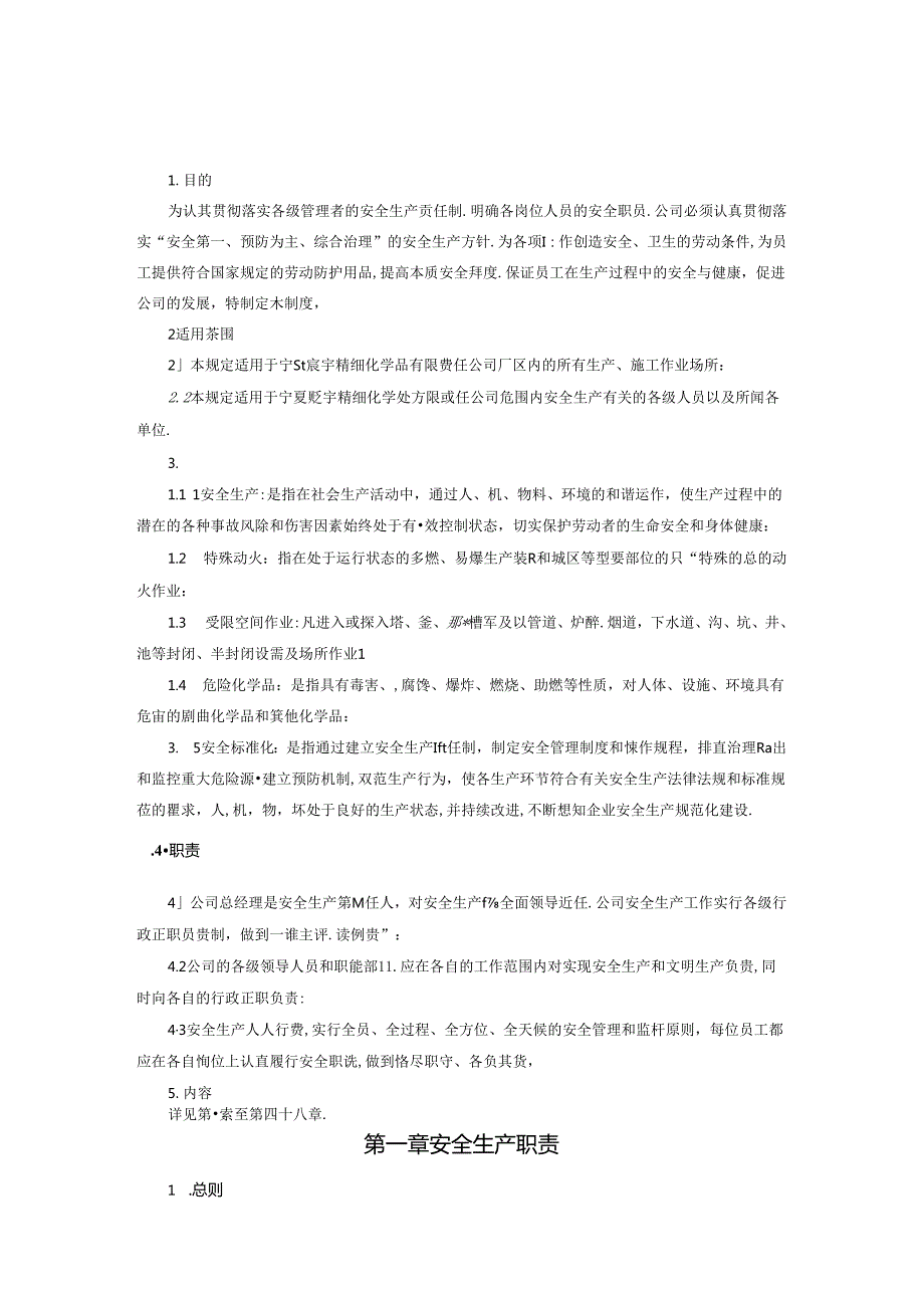 公司安全环保管理制度手册汇编.docx_第2页
