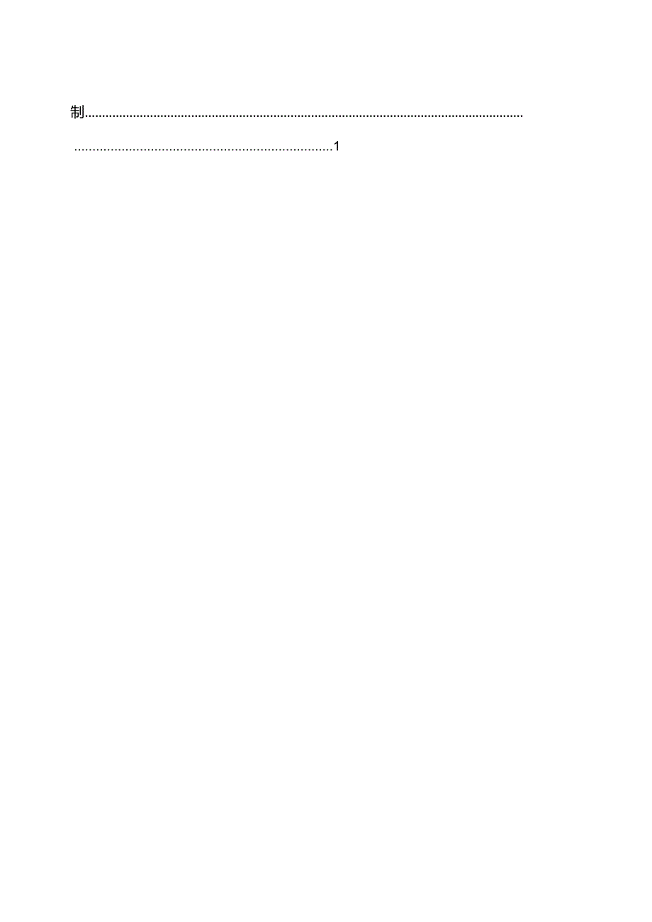 砌筑工程施工方案.docx_第3页