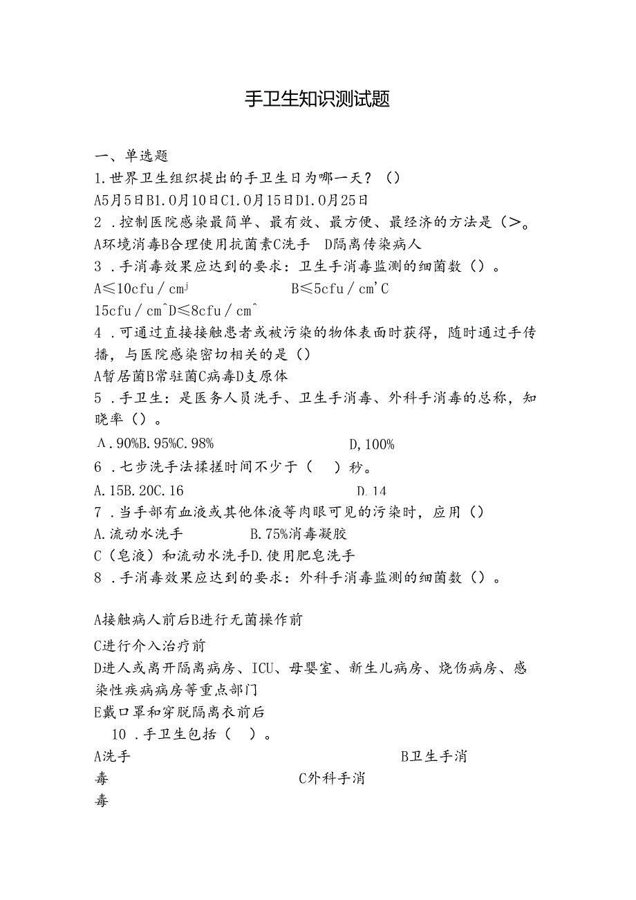 村卫生室服务能力建设创建资料(2).docx_第1页