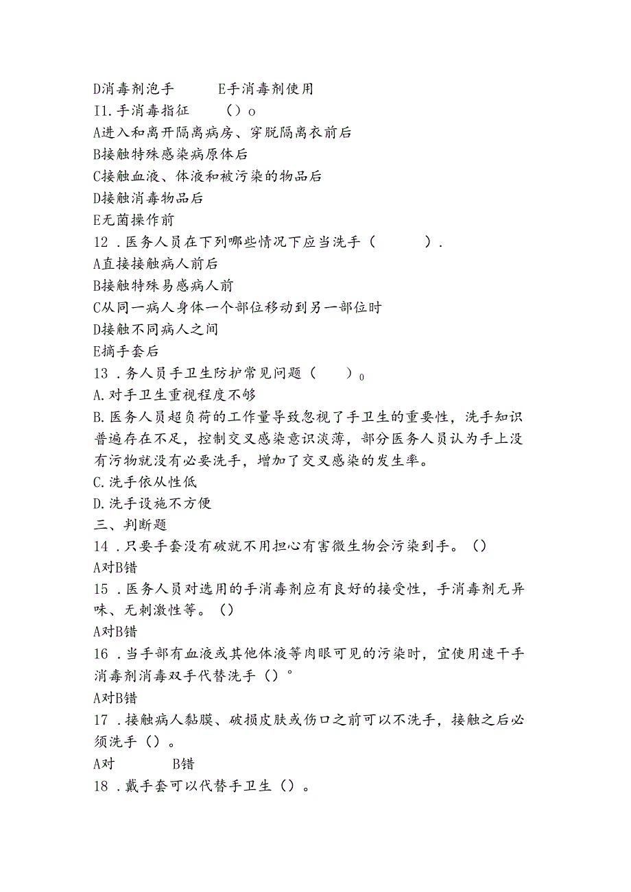 村卫生室服务能力建设创建资料(2).docx_第2页