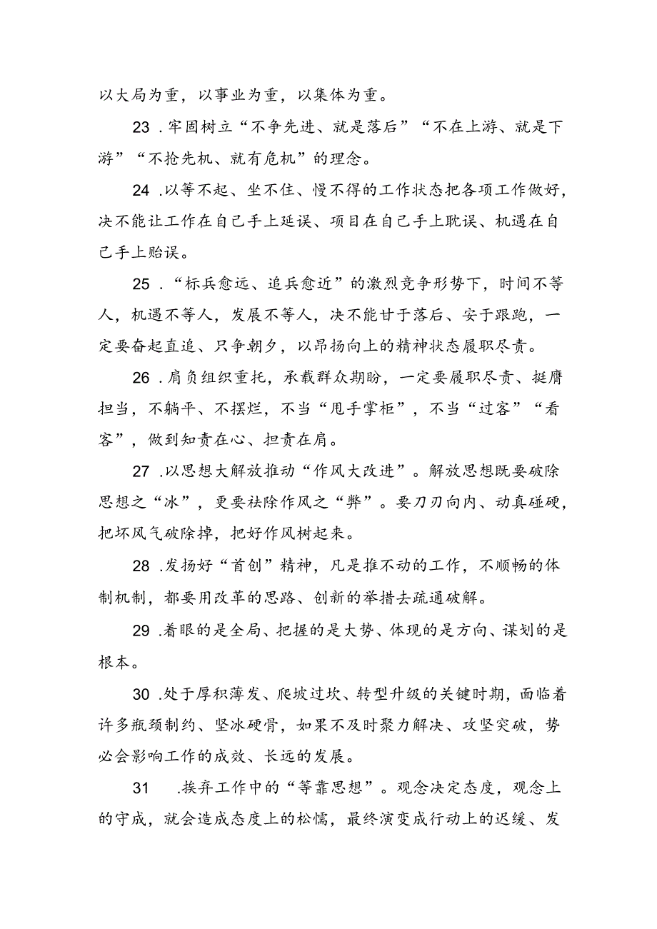 金句精选100句（20240726）.docx_第3页