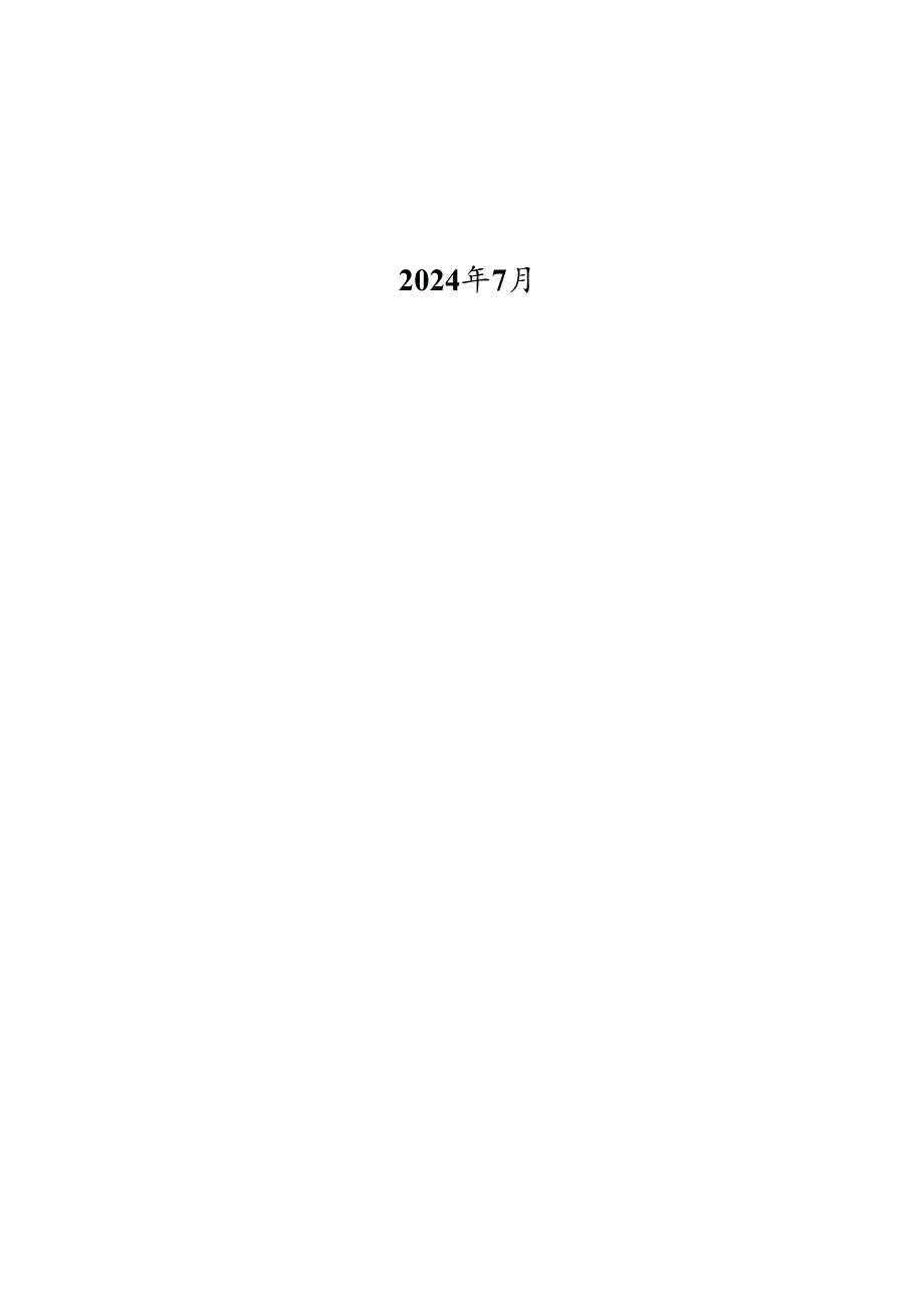 汽车零部件行业深度分析报告：政策制度、发展现状及趋势、壁垒、机遇和挑战、竞争格局.docx_第2页