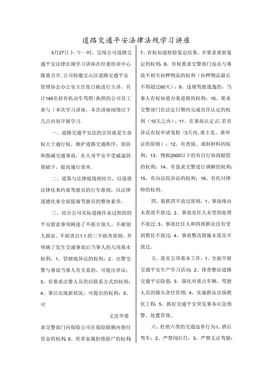 关于增加员工效益工资的方案.docx_第2页