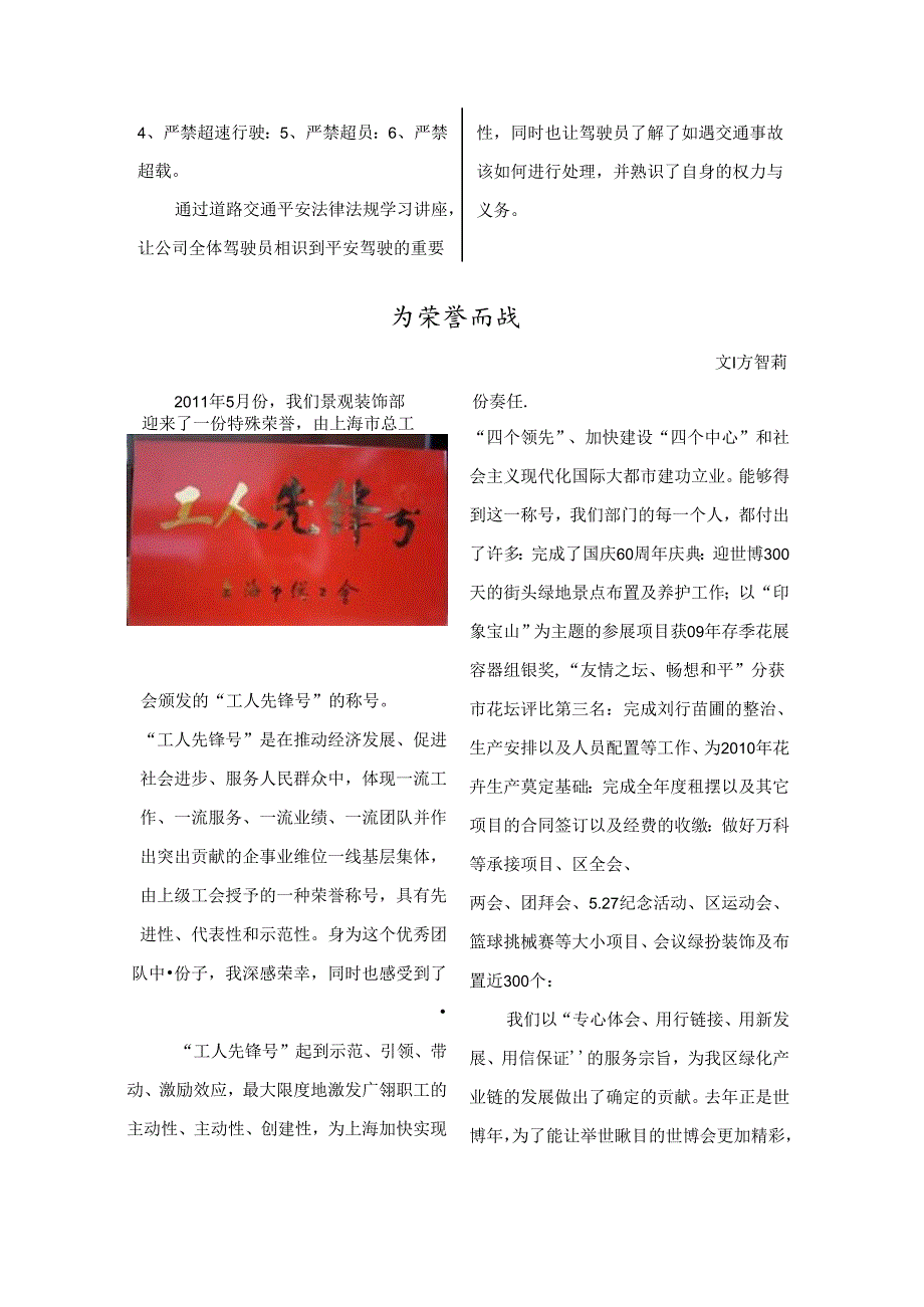 关于增加员工效益工资的方案.docx_第3页