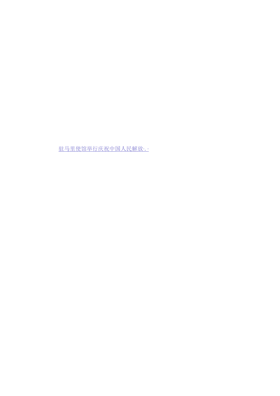 在境外居住人员领取养老金资格审核表（存根）.docx_第2页