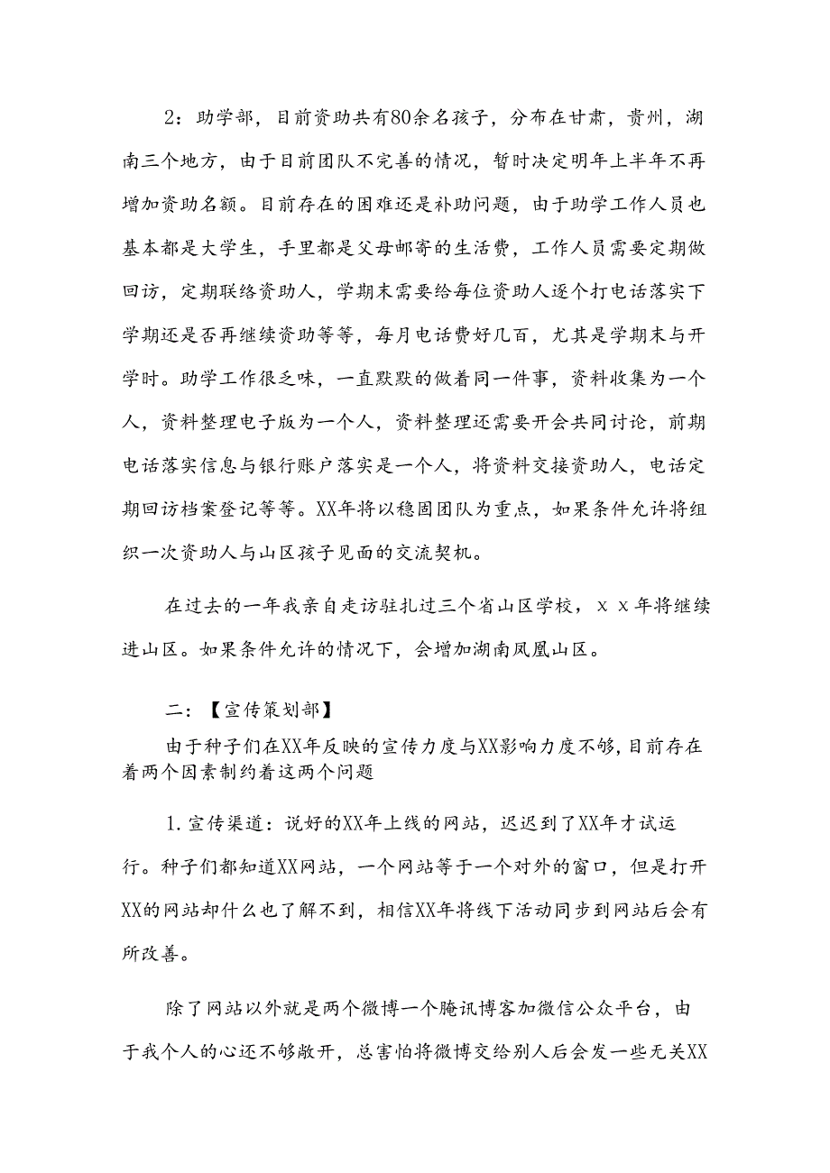 公安公益性岗位个人工作总结四篇.docx_第3页