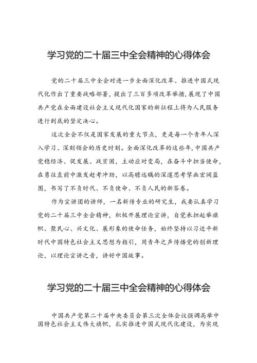 学习贯彻二十三中全会精神的心得体会精选模板三十六篇.docx