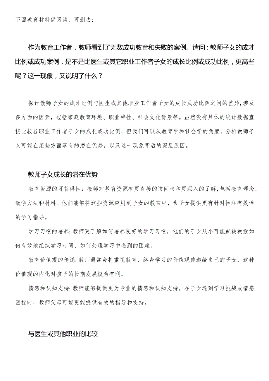 宿迁市中小学校20232024学第二学期季学期校历表教学日历教师家长学生行事历计划安排时间表word可编辑打印.docx_第2页