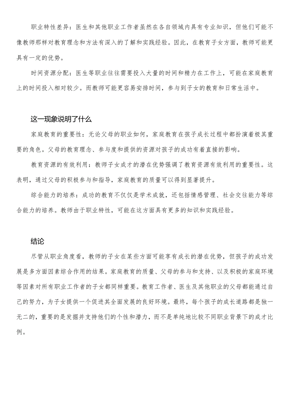 宿迁市中小学校20232024学第二学期季学期校历表教学日历教师家长学生行事历计划安排时间表word可编辑打印.docx_第3页