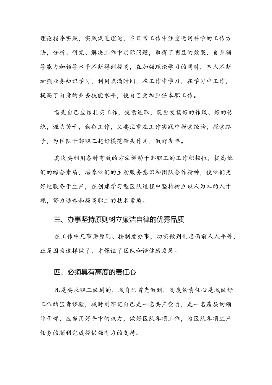 村党支部副书记个人工作总结三篇.docx_第2页