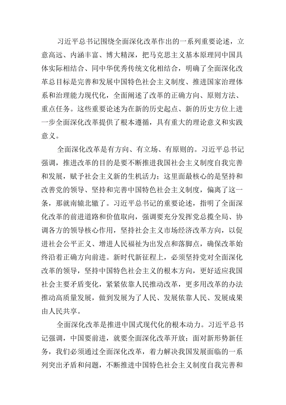 党委（党组）理论学习中心组学习报告汇编（7篇）(2).docx_第2页