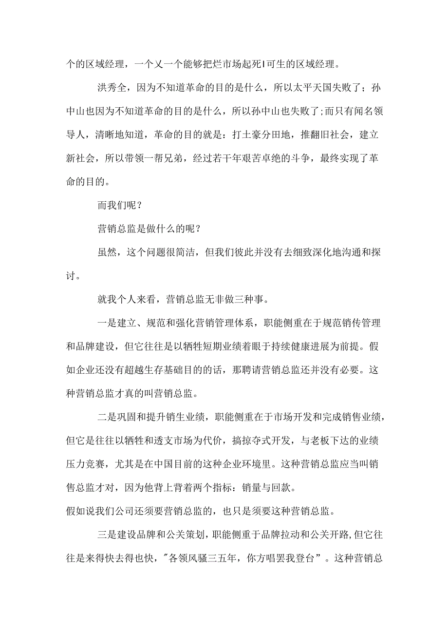 公司申请书.docx_第2页