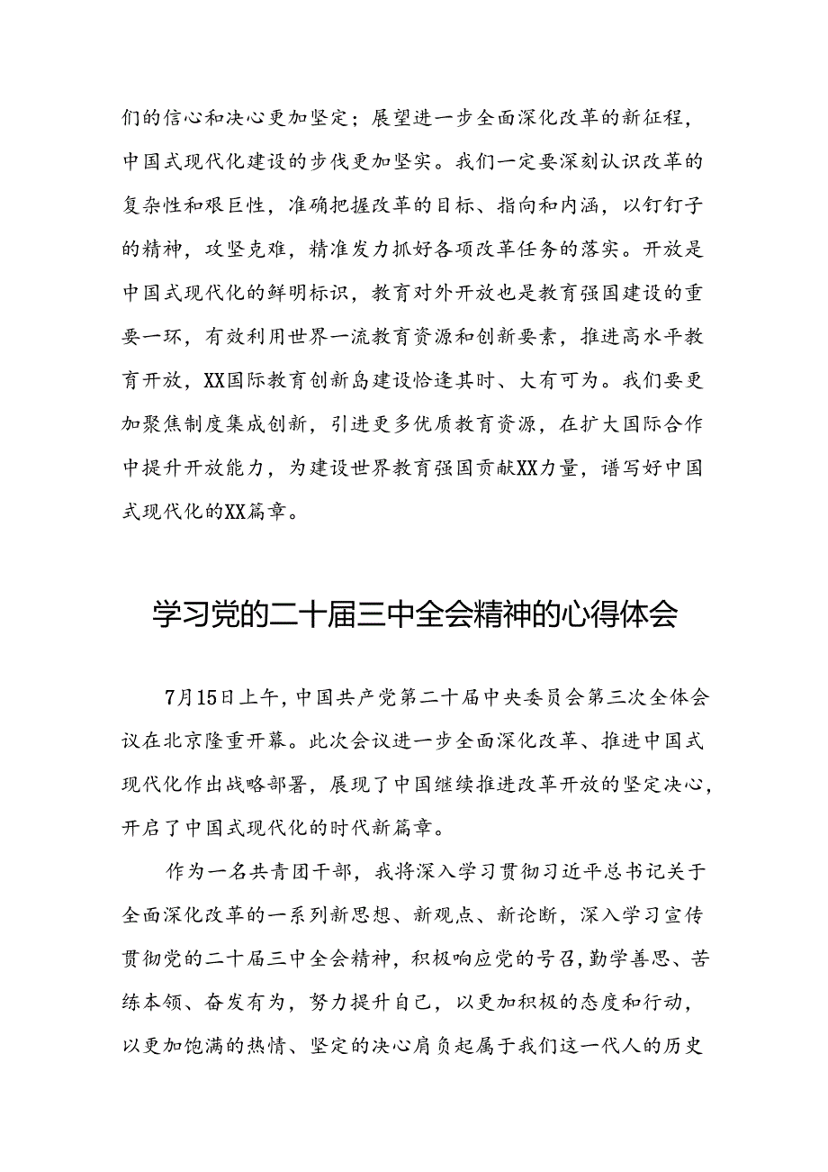 学习贯彻二十三中全会精神的心得感悟精选合集三十六篇.docx_第2页