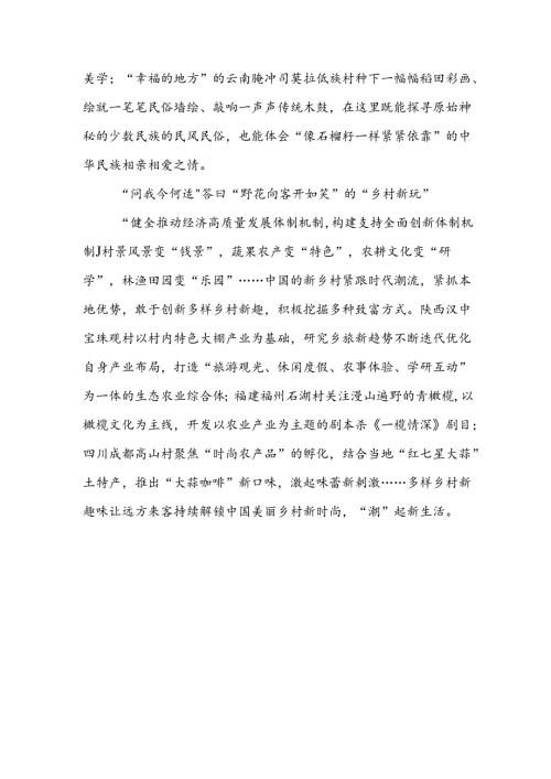 学习二十三中全会心得体会 (10篇).docx