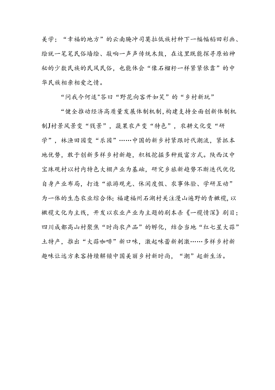学习二十三中全会心得体会 (10篇).docx_第1页