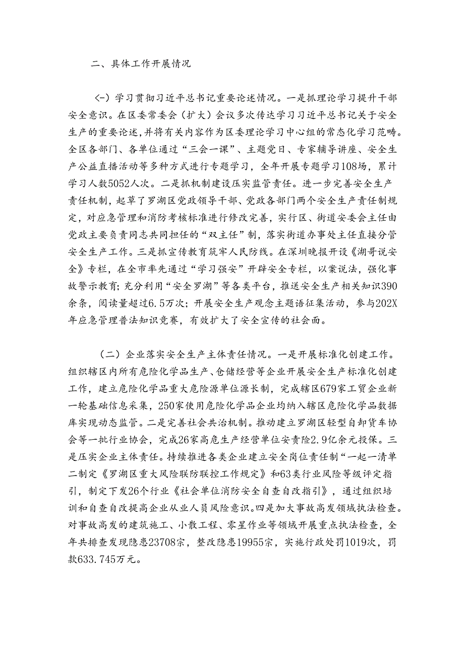 安全生产专项整治三年行动工作总结集合11篇.docx_第2页