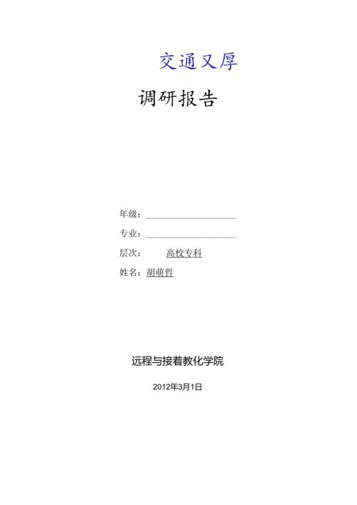 关于大型养路机械发展历程及现状的调研报告.docx